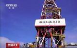 “深海一号”工程加速推进 海上石油工人节日坚守岗位