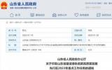 山东：加快推动海上风电光伏项目，做好用海手续办理