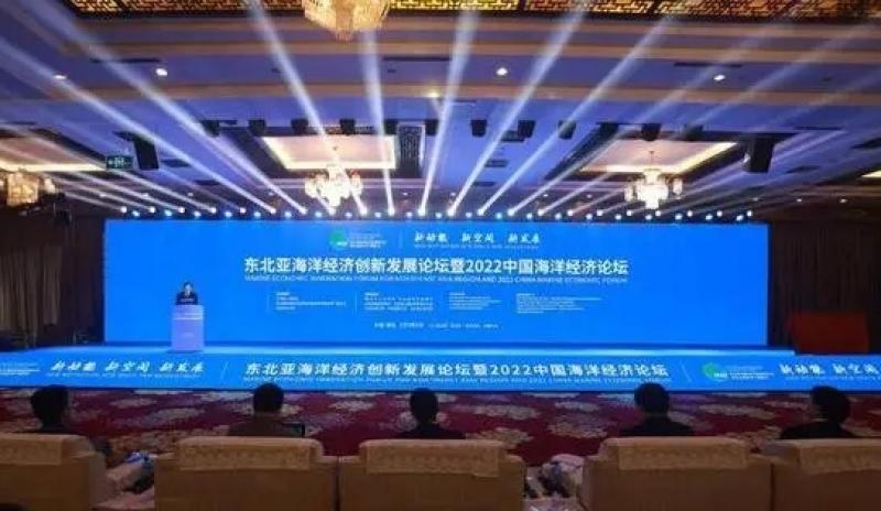 海洋新能源产业发展论坛吹响海上新能源开发号角