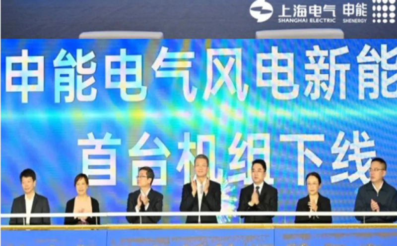 洋浦申能电气风电新能源装备产业项目2023开年迎首台机组下线