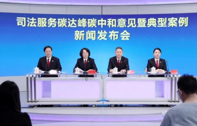 首部涉“双碳”规范性文件出台，助力绿色发展