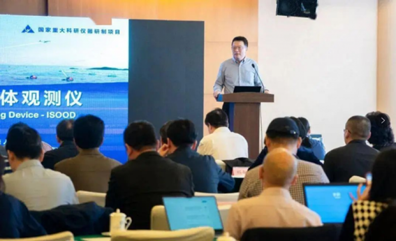 重大科研仪器研制项目“智能敏捷海洋立体观测仪”在珠海启动