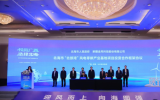 北海市海上风电产业招商推介会正式召开