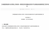 三峡能源福清兴化湾海上风电场一期项目风机基础及塔外平台钢结构防腐修复工程中标结果公示