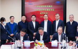 5000吨全回转起重船项目合同签订