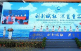 明阳集团“海上风电+海洋牧场+海水制氢”项目开工