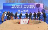 国内首例集海水淡化、滩涂光伏、储能、电解制氢为一体的项目开工