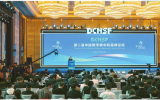 第二届中国数字碳中和高峰论坛在成都举行