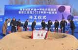 国内首例集海水淡化、滩涂光伏、储能、电解制氢为一体的项目开工