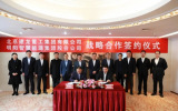 明阳集团 & 建龙集团署战略合作协议