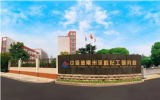 常州涂料院自主研发的“阿沃德”牌重防腐涂料首次走出国门