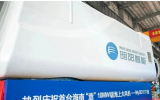 全球首台7MW级抗台风漂浮式风机与首台海南制造的10MW海上大兆瓦风电机组正式下线