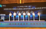 “2022年院士专家八闽行——全国海洋经济高峰论坛暨连江县海洋渔业碳汇建设体系发布会”召开