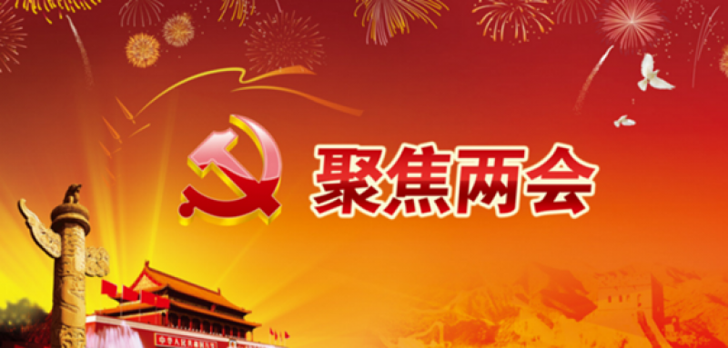 聚焦两会 |侯茂丰:建议支持海南先行先试开发深远海风电 ，组织编制《深远海海上风电发展规划》