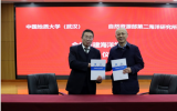 自然资源部海洋二所与中国地质大学（武汉）签署协议共建地大（武汉）海洋学院