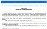 关于山海关海上风电一期500兆瓦平价示范项目核准的批复