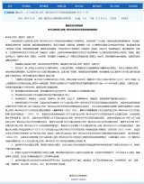 关于山海关海上风电一期500兆瓦平价示范项目核准的批复