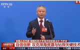 聚焦两会 |全国人大代表万步炎：建设海洋强国，是实现中华民族伟大复兴的重要战略
