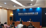 青岛：加快打造引领型现代海洋城市，六大平台支撑创新海洋生态新模式