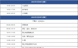 海陵岛国际风能大会(2023)将于3月底在广东省阳江市举行