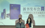 中国海洋文化作为专题首次被列入《中国大百科全书》