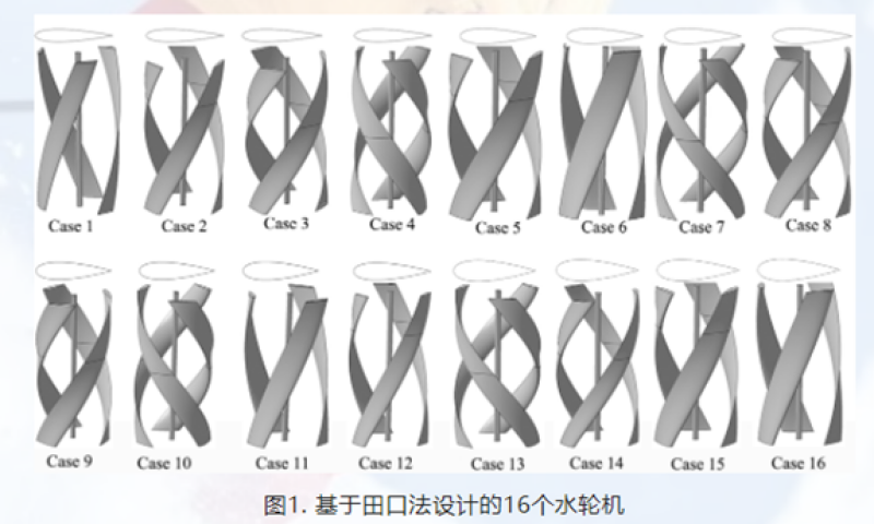 潮流能利用装置研究新进展