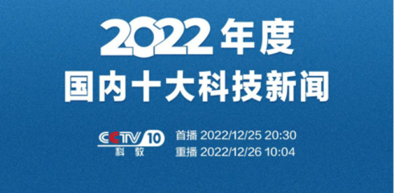 LHD海洋潮流能研究成果入选2022年度国内、国际十大科技新闻​