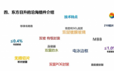 东方日升分享公司沿海组件技术