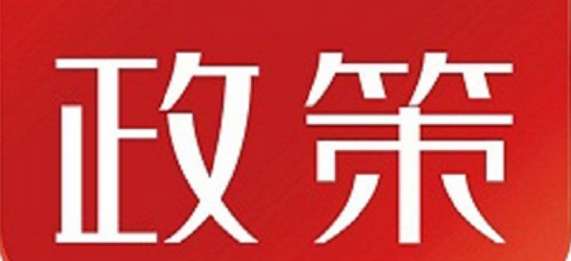 山东省建设绿色低碳高质量发展先行区三年行动计划 (2023-2025 年