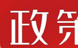 山东省建设绿色低碳高质量发展先行区三年行动计划 (2023-2025 年