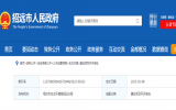 中广核烟台招远400MW海上光伏项目（HG30）环境影响评价第二次公示