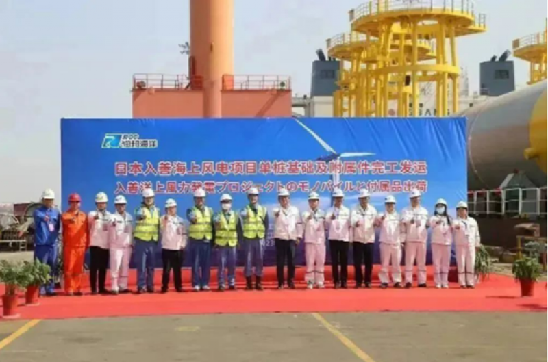广州工控进军日本市场，首批海上风电单桩及附属构件已发运