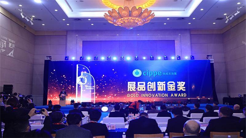 第二十三届北京国际海洋石油天然气展览会