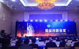 第二十三届北京国际海洋石油天然气展览会