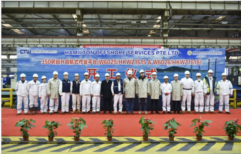 两座自升自航式作业平台项目举行开工仪式