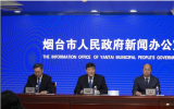 2022年度烟台海域海洋牧场建设蓝皮书解读新闻发布会召开