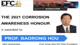 侯保荣院士荣获首届联合国世界腐蚀组织“腐蚀成就奖”