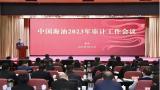 中国海油2023年审计工作会议在集团总部召开