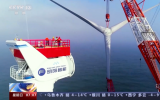 离岸136千米，水深120米！我国首座深远海浮式风电平台出海