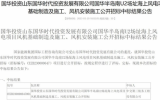 中交三航局中标单体最大的海上风电项目