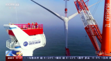 离岸136千米，水深120米！我国首座深远海浮式风电平台出海
