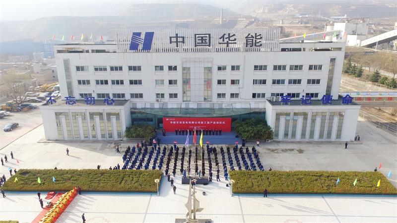 华能江苏公司首次参与申报的国家级科技项目正式启动