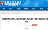 国家海洋局东海信息中心南通启东滩涂光伏发电项目一期海洋环境影响分析竞争性磋商