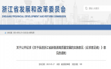 浙江省：大力发展海上风电，建设3个以上百万千瓦级海上风电基地！
