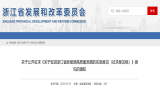 浙江省：大力发展海上风电，建设3个以上百万千瓦级海上风电基地！