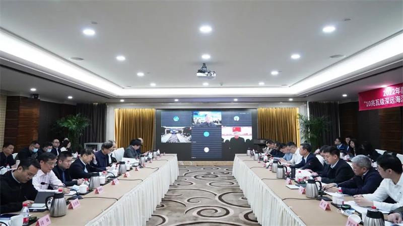 国家重点研发计划“10兆瓦级深远海漂浮式风电机组关键技术与装备”项目启动会召开