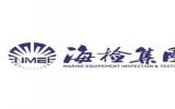 海检集团攻克我国水下设备检测应用技术难题