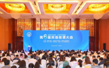 第六届深海能源大会在海南海口成功召开