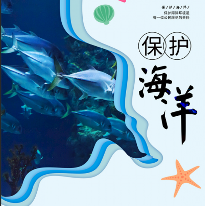 关于召开2023海洋环境安全保障高端研讨会的通知