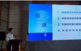 海域海岛环境科技研究院李胜副总裁：我国海洋资源开发的特点及新能源用海政策和策略
